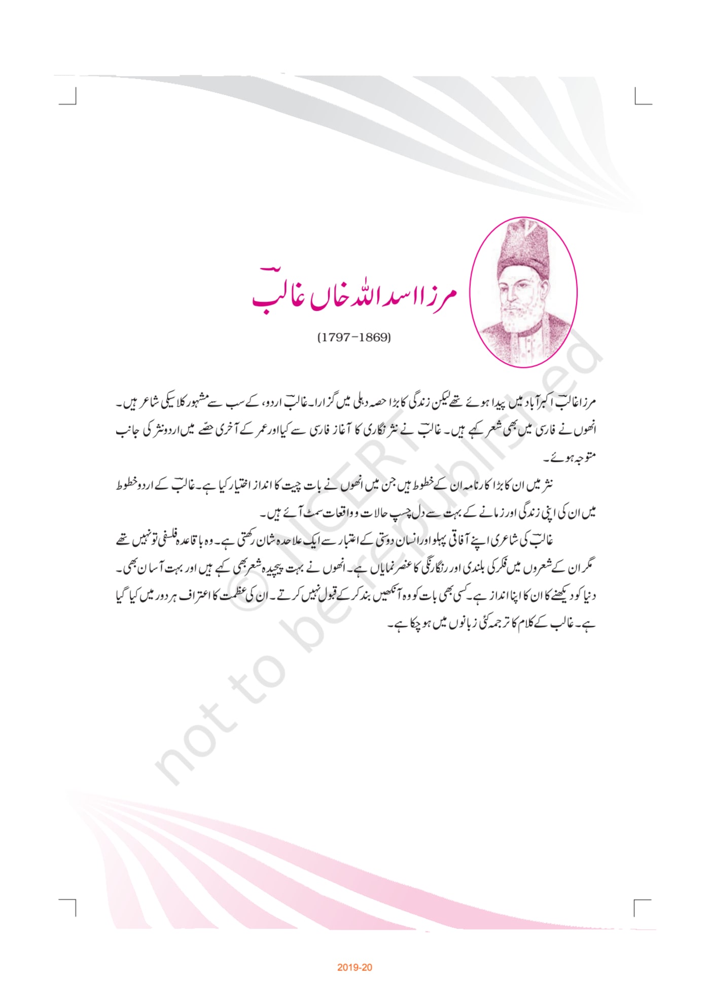 Dhanak urdu ncert 11th - Chapter 8 page 1