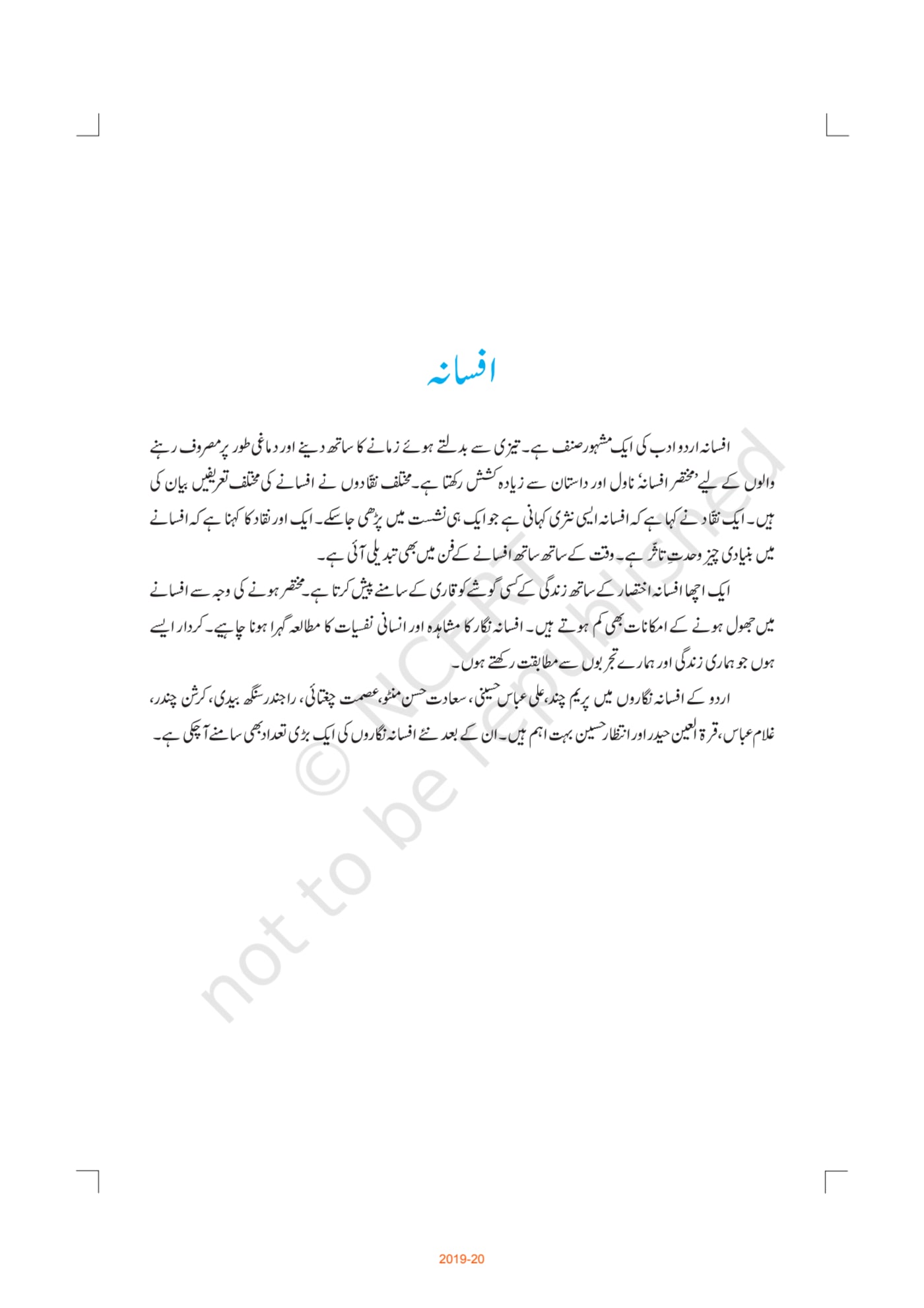 Nai Awaz urdu NCERT 11th - Chapter 3 page 1