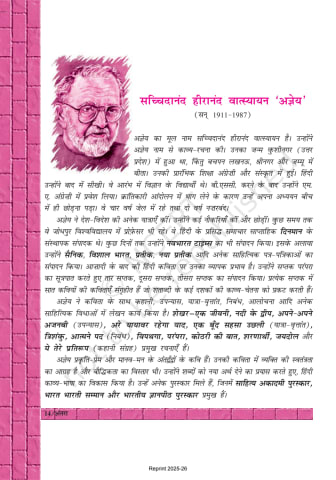 Antra ncert Kavita 3 preview
