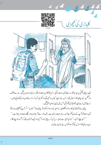 Door-Paas NCERT 10th Chapter 2 preview