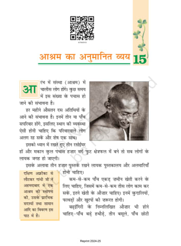 Class 7 Ncert Books Hindi वसंत Chapter 15 preview