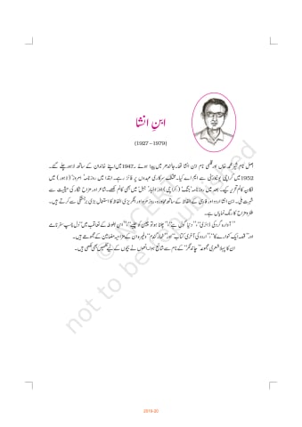 Nai Awaz urdu Chapter 7 preview