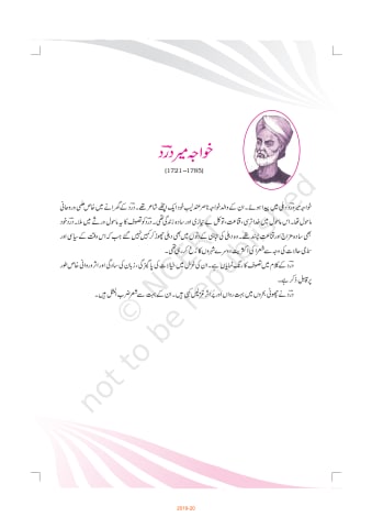 Dhanak urdu ncert 11th Chapter 3 preview