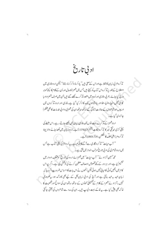 Gulzar-e-Adab urdu NCERT 11th Chapter 2 preview