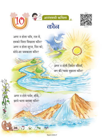 Sarangi Hindi NCERT 2nd Chapter 10 preview