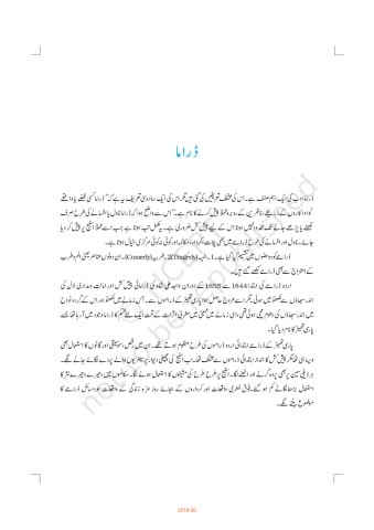 Dhanak urdu Chapter 10 preview