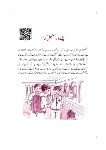 Health and Physical Education NCERT 10th Chapter 9 preview