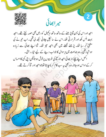 Shahnai urdu NCERT 2nd preview