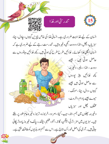 Sitar Urdu NCERT 3rd Chapter 15 preview