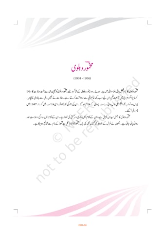 Dhanak urdu ncert 11th Chapter 20 preview
