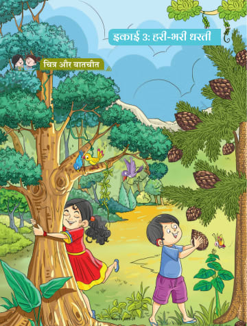 Sarangi Hindi NCERT 2nd Chapter 13 preview
