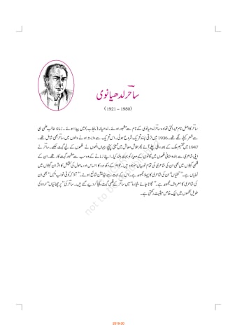 Jaan Pahechan NCERT 10th Chapter 19 preview