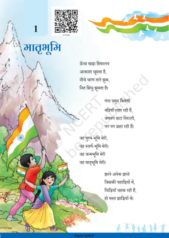 Malhar Hindi NCERT 6th preview