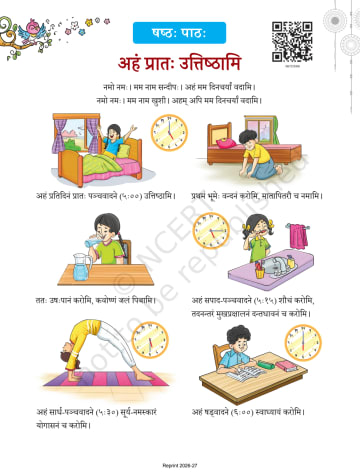 Deepakam sanskrit NCERT 6th Chapter 6 preview
