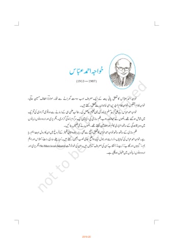 Nai Awaz urdu NCERT 11th Chapter 7 preview
