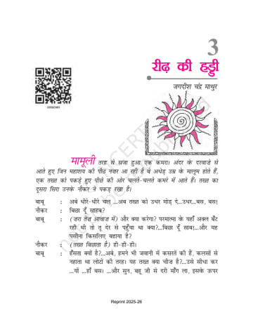Kritika NCERT 9th Chapter 3 preview
