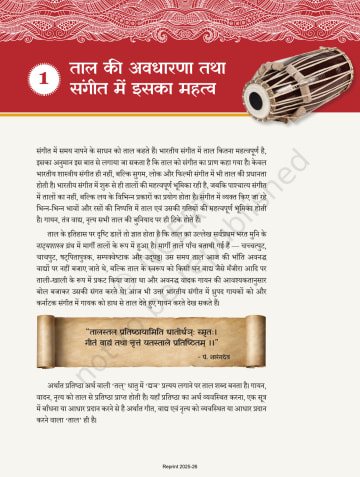 Biotechnology ncert Chapter 1 preview