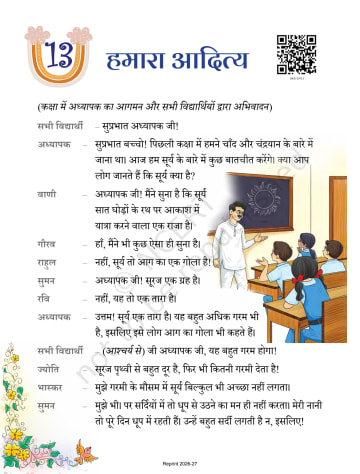 Veena Hindi NCERT 4th Chapter 13 preview