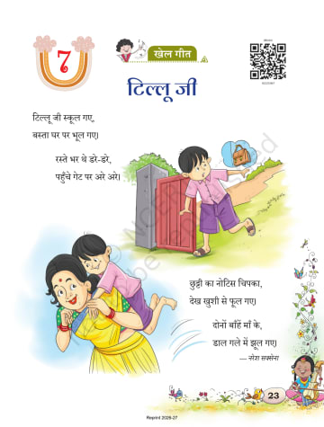 Sarangi Hindi NCERT 2nd Chapter 7 preview