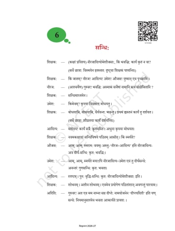 Abhyaswaan Bhav II NCERT 10th Chapter 6 preview