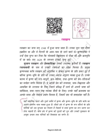 Kshitij NCERT 9th Chapter 9 preview