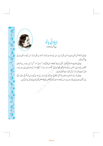 Gulzar-e-Urdu NCERT 10th Chapter 9 preview