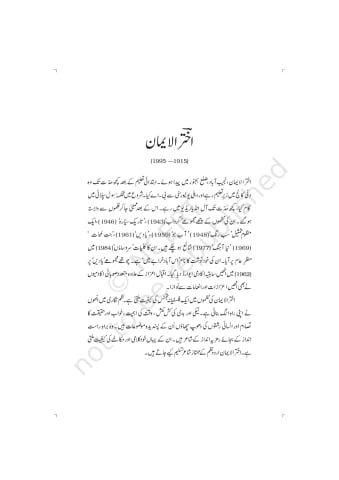 Khyabane Urdu NCERT 11th Chapter 6 preview