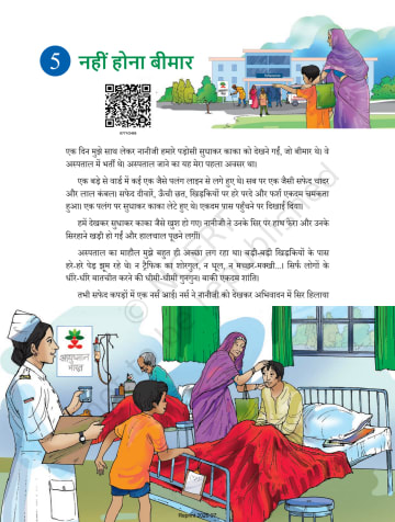 Malhar Hindi NCERT 7th Chapter 5 preview