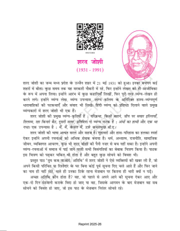 Sprash NCERT 9th Chapter 3 preview