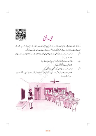Jaan Pahechan NCERT 10th Chapter 15 preview