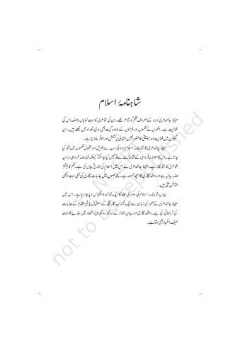 Khyabane Urdu NCERT 11th Chapter 15 preview