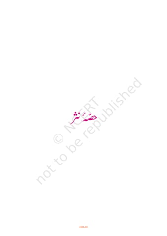 Nai Awaz urdu preview