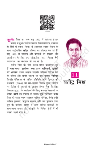 Kshitij-2 hindi ncert 10th Chapter 11 preview
