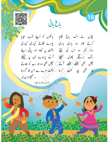 Shahnai urdu NCERT 2nd Chapter 19 preview