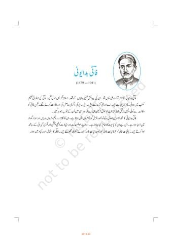 Nai Awaz urdu NCERT 11th Chapter 18 preview