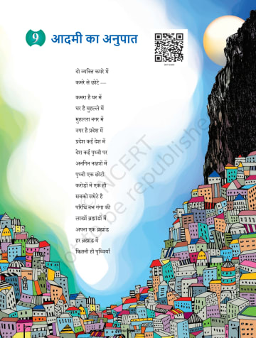 Malhar NCERT 8th Chapter 9 preview