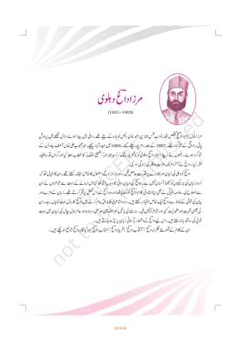 Dhanak urdu ncert 11th Chapter 11 preview