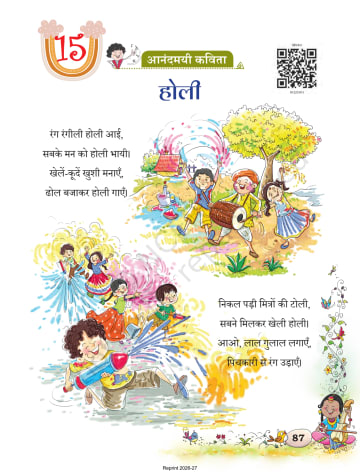 Sarangi NCERT 1st Chapter 15 preview