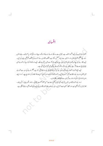 Nai Awaz urdu Chapter 3 preview