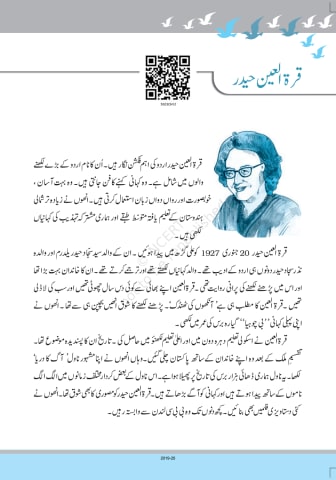Door-Paas NCERT 10th Chapter 12 preview