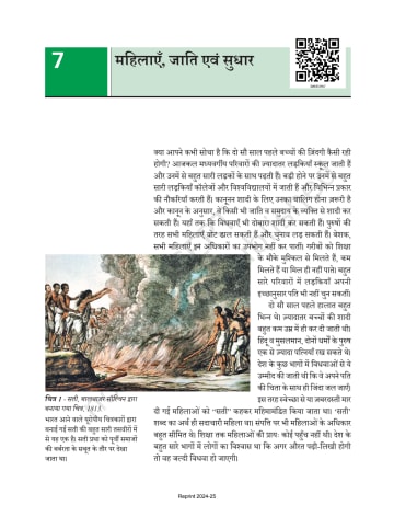 Class 8 Ncert Books Social Science (इतिहास) हमारे अतीत – III Chapter 7 preview