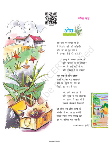 Class 8 Ncert Books Hindi Durva (दूर्वा) Chapter 4 preview