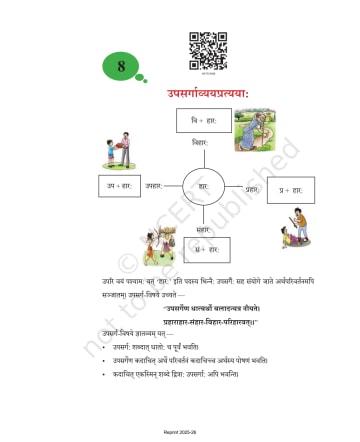 Abhyaswaan Bhav NCERT 9th Chapter 8 preview