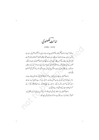 Khyabane Urdu NCERT 11th Chapter 14 preview