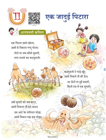 Veena Hindi NCERT 3rd Chapter 11 preview