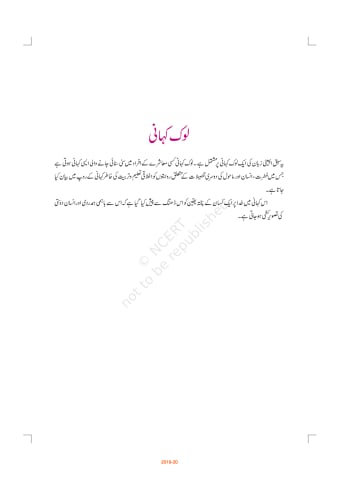 Jaan Pahechan NCERT 10th Chapter 9 preview