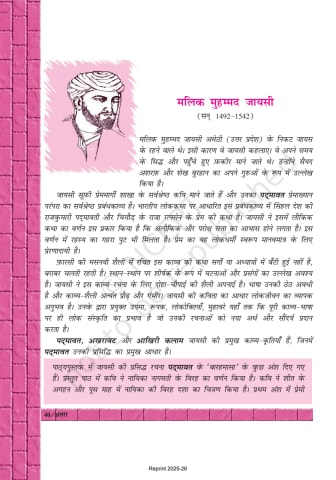 Antra ncert Kavita 7 preview