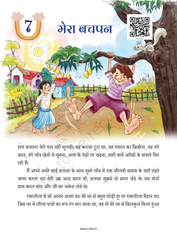 Veena Hindi NCERT 5th Chapter 7 preview