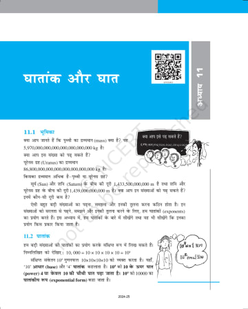 Class 7 Ncert Books Mathematics (गणित) Chapter 11 preview