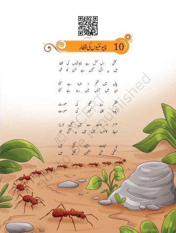 Khayal urdu NCERT 7th Chapter 10 preview